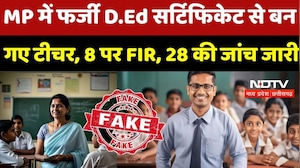 MP Fake teacher Arrested: MP में फर्जी D.Ed सर्टिफिकेट से बन गए टीचर, 8 शिक्षकों पर FIR दर्ज