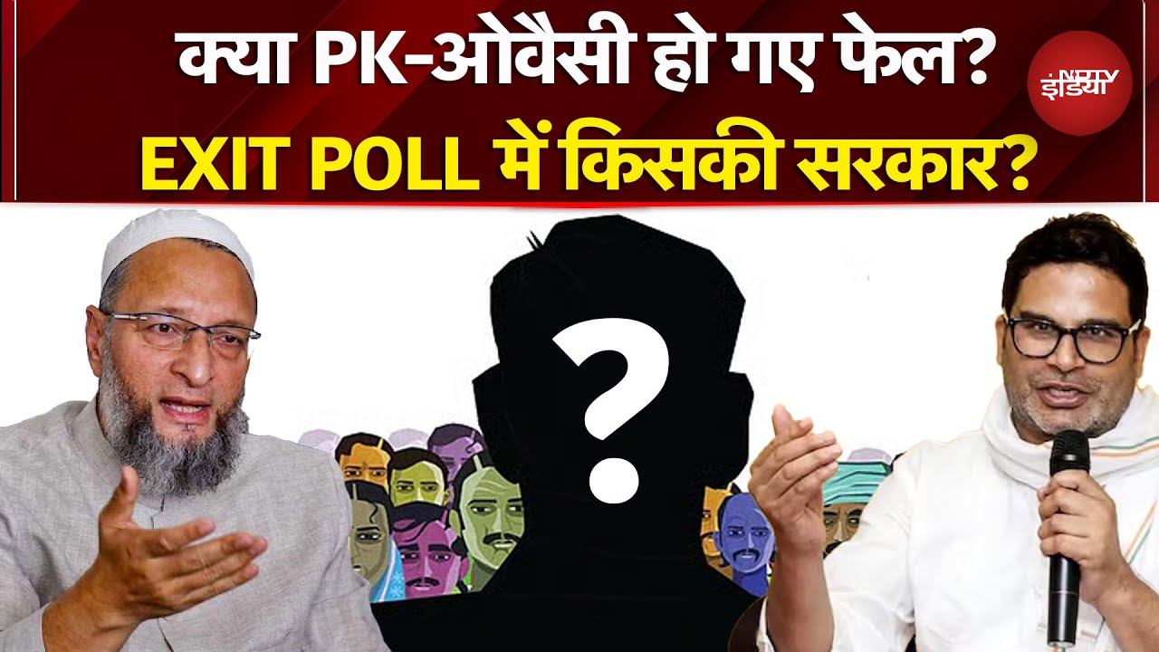 Axis My India EXIT POLL: Nitish लौट पाएंगे या Tejashwi रंग जमाएंगे? Election Results | Rahul Kanwal