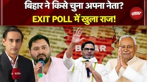 Axis My India EXIT POLL: बिहार ने किसे चुना अपना नेता? | Bihar Election Results | Rahul Kanwal
