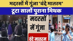 Didwana News: Madrasas में गूंजा 'Vande Mataram', टूटा सालों पुराना मिथक | Top News | Latest News