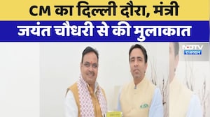 CM Bhajanlal Sharma का Delhi दौरा, मंत्री Jayant Chaudhary से की मुलाकात | Top News | Latest News