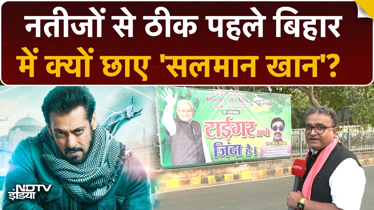 Bihar Elections के नतीजों से ठीक पहले CM Nitish क्यों हो रहे VIRAL! | NDTV की Special Report