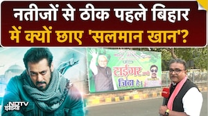 Bihar Elections के नतीजों से ठीक पहले CM Nitish क्यों हो रहे VIRAL! | NDTV की Special Report