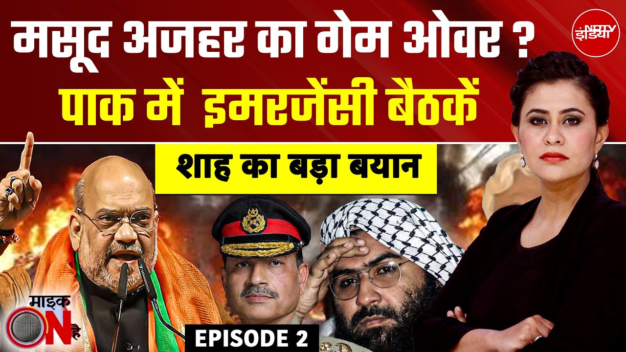 Delhi Blast Case: जैश का बदला? Al Falah University पर छापा | Mic On Hai | Sucherita Kukreti | Delhi