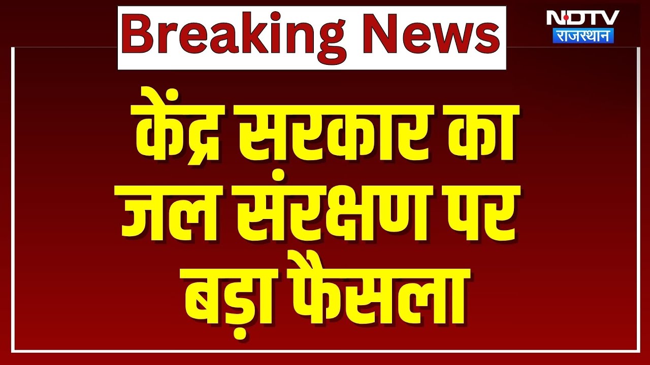 Rajasthan Farmers: MNREGA Scheme के तहत रेगिस्तान में टांका बनाने की मिली मंजूरी | Top News