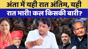 Anta By-Election: अंता में यही रात अंतिम यही रात भारी! कल किसकी बारी? | Naresh Meena | Morpal Suman