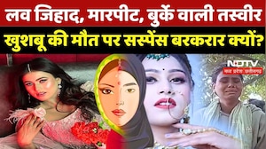 Bhopal Model Khushboo Case: Love Jihad, बुर्के वाली तस्वीर, खुशबू की मौत पर सस्पेंस बरकरार क्यों?