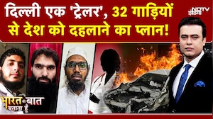 Red Fort Blast का बड़ा खुलासा, 32 गाड़ियों से देश को दहलाने का जैश प्लान | Syed Suhail | Delhi Blast