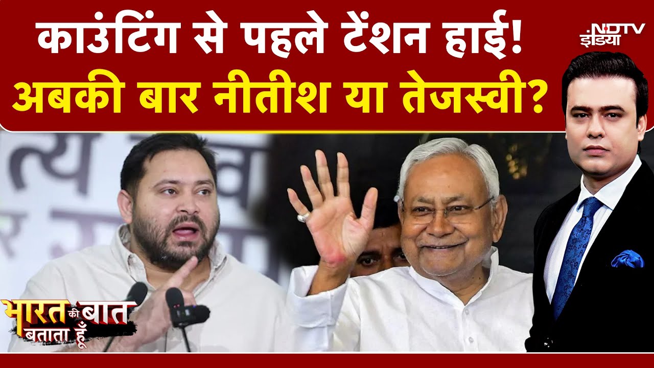 Syed Suhail: अबकी बार Nitish या Tejashwi? | Bihar Election EXIT POLL | Bharat Ki Baat Batata Hoon