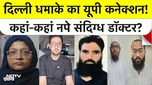 Delhi Blast Lal Qila का UP कनेक्शन! कहां-कहां नपे संदिग्ध Doctor? | Breaking News | Top News