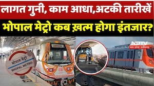 Bhopal Metro Project: लागत गुनी, काम आधा, अटकी तारीखें, भोपाल मेट्रो कब ख़त्म होगा इंतजार?