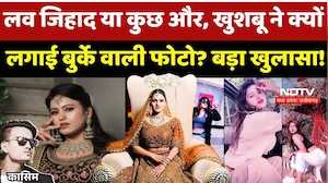 Bhopal Model Khushboo Case: लव जिहाद या कुछ और, खुशबू ने क्यों लगाई बुर्के वाली फोटो?