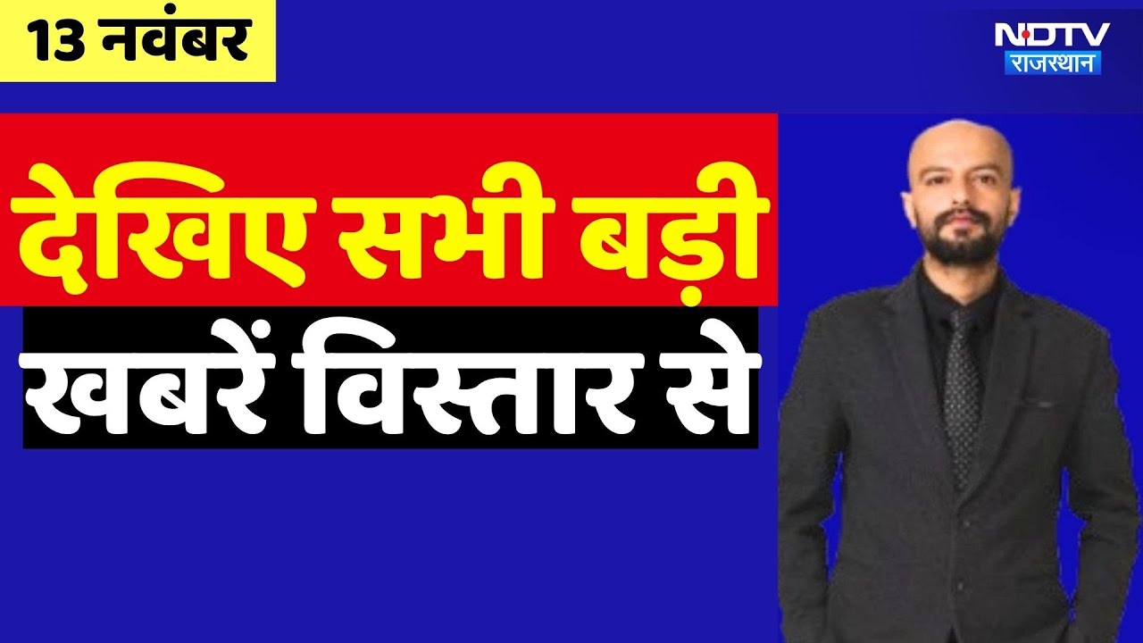 SI Bharti 2025 | MNREGA Scheme | Anand Pal Singh | Anta By-Election | Naresh Meena | Rajasthan Prime