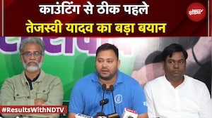 Bihar Election Results: नतीजों से ठीक पहले Tejashwi Yadav ने क्या कहा कि चौंका दिया!