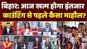 Bihar Election Result 2025: Vote Counting से पहले माहौल? | Nitish | Tejashwi | Prashant Kishor | NDA