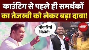 Bihar Election Result 2025: Counting से पहले RJD दफ्तर के बाहर कैसा माहौल? | Tejashwi Yadav | Latest