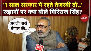 Bihar Election Results: Giriraj Singh का कुझानों पर बड़ा बयान, कहा- ये विकास की जीत | Breaking
