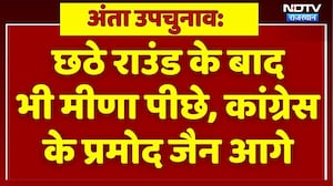 छठे राउंड के बाद भी Naresh Meena पीछे, Congress के Pramod जैन आगे। Morpal