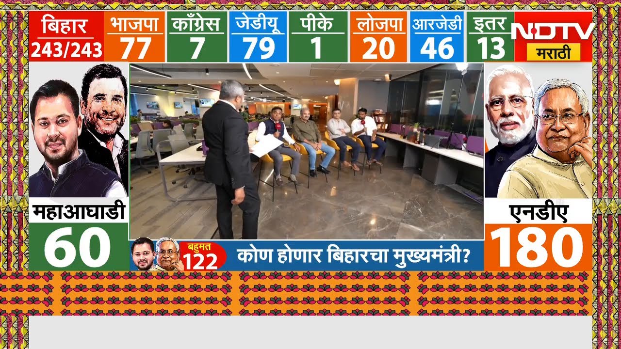 Bihar Election Result | गेली 20 वर्ष Nitish Kumar मुख्यमंत्री राहण्यामागील कारणं काय?Rahul Kulkarni