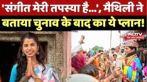Bihar Election Results: Maithili Thakur ने बताया चुनाव जीतने के बाद वो आगे क्या करेंगी? Viral Video