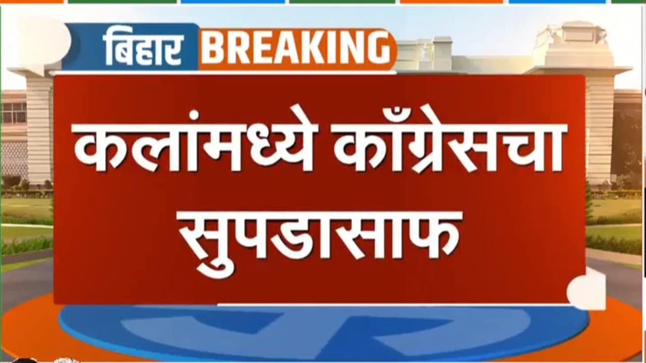 Bihar Election Results बिहारच्या सहाही विभागांमध्ये NDA ची मुसंडी, विजयाबाबतच्या प्रतिक्रिया पाहा