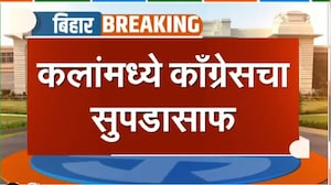 Bihar Election Results बिहारच्या सहाही विभागांमध्ये NDA ची मुसंडी, विजयाबाबतच्या प्रतिक्रिया पाहा
