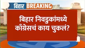 Bihar Election Results | बिहार निवडुकांमध्ये काँग्रेसचं काय चुकलं? Hanumant Pawar यांच्यासोबत चर्चा
