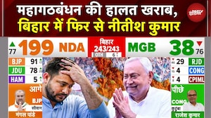 Bihar Election Result: महागठबंधन की हालत खराब, बिहार में फिरसे Nitish Kumar | Elections With NDTV