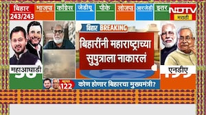 Bihar Election Results 2025 | बिहार निवडणुकीत JDU च्या विजयाची पाच कारणे कोणती? | Nitish Kumar