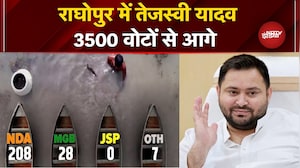 Bihar Election Result 2025: Raghopur में Tejashwi Yadav 3500 वोटों से आगे | Syed Suhail