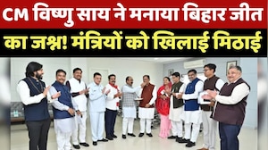 Bihar Election Results: Chhattisgarh के CM Vishnudeo Sai ने दी बिहार चुनाव जीत की बधाई
