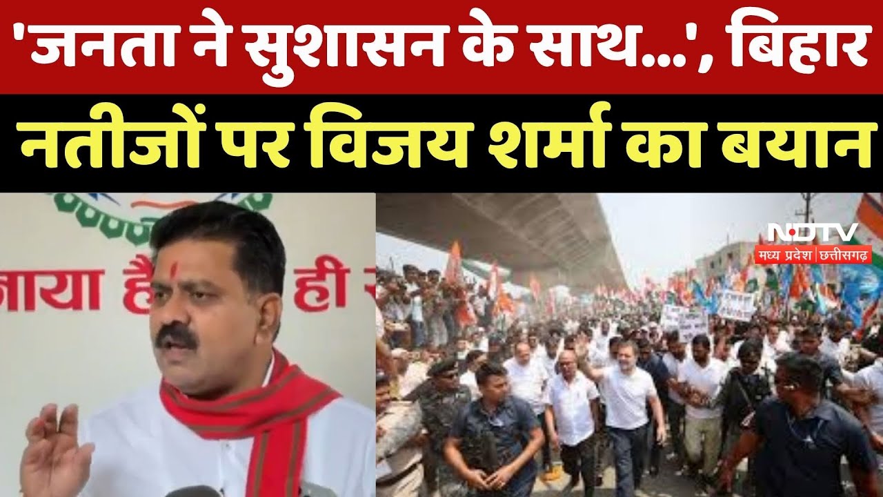 Bihar Election Result : Deputy CM Vijay Sharma ने Congress पर कसा तंज