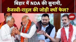 Bihar Election Results: बिहार में NDA की सुनामी, Tejashwi-Rahul की जोड़ी क्यों फेल? | Rahul Kanwal