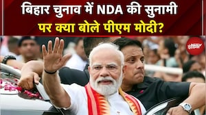 Bihar Election Results: बिहार चुनाव में NDA की सुनामी पर क्या बोले PM Modi? Syed Suhail | RJD | JDU