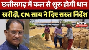 Chhattisgarh Dhan Kharidi: छत्तीसगढ़ में कल से शुरू होगी धान खरीदी, CM Sai ने दिए सख्त निर्देश