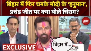 Bihar Election Results 2025 पर Chirag Paswan का Exclusive Interview, सुनिए प्रचंड जीत पर क्या बोले?