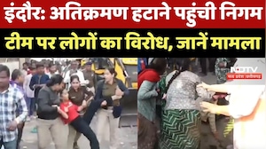Indore News : Encroachment हटाने पहुंची निगम टीम पर लोगों का जबरदस्त विरोध, आत्मदाह की कोशिश!