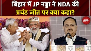 Bihar Election Results: बिहार में JP Nadda ने NDA की प्रचंड जीत पर क्या कहा? | Top News | RJD | JDU