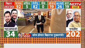 Special Show | Bihar Election Results | बिहारच्या निकालाचा मुंबई पालिका निवडणुकीवर परिणाम होणार का?