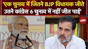 Bihar Election Result 2025: PM Modi का Congress पर वार, कह दी ये बात | Breaking News
