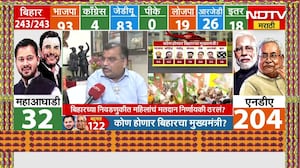 Bihar Election Results 2025 | मुंबई पालिकेसाठी ठाकरेंसह विरोधकांना आता सावध रहावं लागणार?
