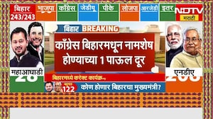 Bihar Election Results 2025 | बिहार निवडणुक निकालासंदर्भात Amit Satam काय म्हणाले?