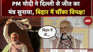 Bihar Election Results: PM Modi ने बताए जीत के वो फैक्टर जो Tejashwi को चौंकाएंगे! | NDA | RJD | JDU