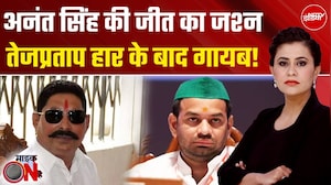 Bihar Election Result 2025: Mokama में Anant Singh की जीत का जश्न | Mic On Hai | Sucherita Kukreti