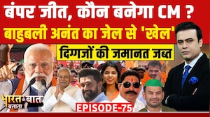 Syed Suhail: बंपर जीत, कौन बनेगा CM? Delhi Blast| Bharat Ki Baat Batata Hoon | Bihar Election Result