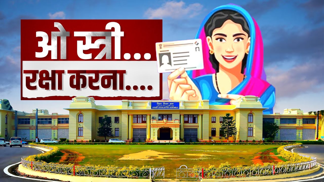 Special Report | Bihar Election Results 2025 | बिहारमध्ये महिलांचं पुरुषांपेक्षा 9% जास्त मतदान