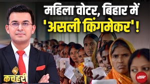 Bihar Election Result 2025: महिलाओं का हाथ, Nitish के साथ! | Kachehri | Shubhankar Mishra
