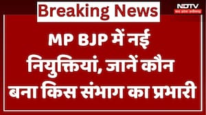 MP Politics : Madhya Pradesh BJP में नई नियुक्तियां, जानें कौन बना किस संभाग का प्रभारी