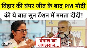Bihar Election Results में जीत के बाद PM Modi की ये बात सुन टेंशन में Mamata Banerjee ! | Breaking