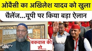 Asaduddin Owaisi की Akhilesh Yadav को सीधी धमकी | अब क्या करेंगे सपा प्रमुख? | Top News | Breaking